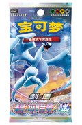 Pokemon Azure Shadow Roar Lugia Slim Booster Pack (Kinesisk)