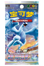 Pokemon Azure Shadow Roar Lugia Slim Booster Pack (Kinesisk)