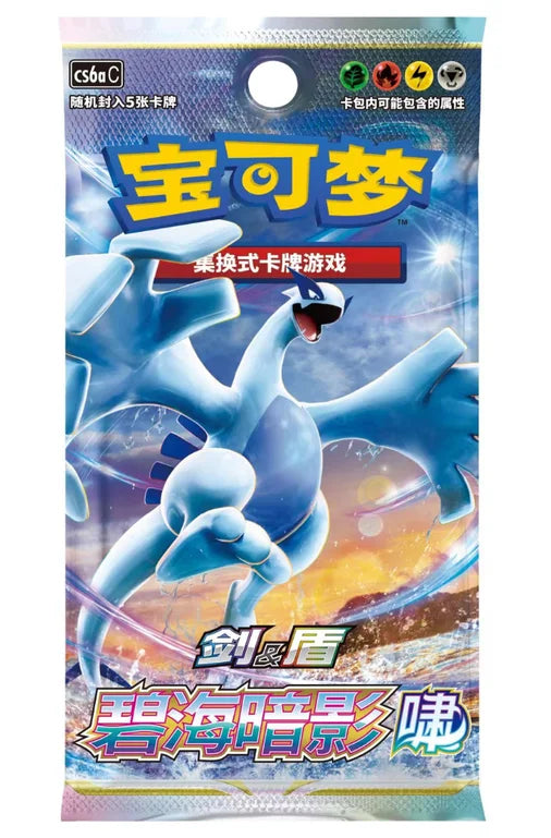 Pokemon Azure Shadow Roar Lugia Slim Booster Pack (Kinesisk)