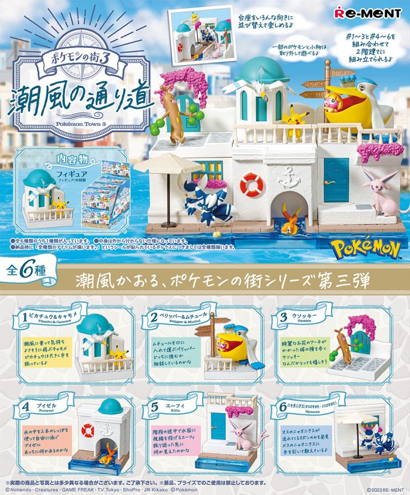 Re-Ment Pokemon Town 3 Seaside Promenade Collection Figure