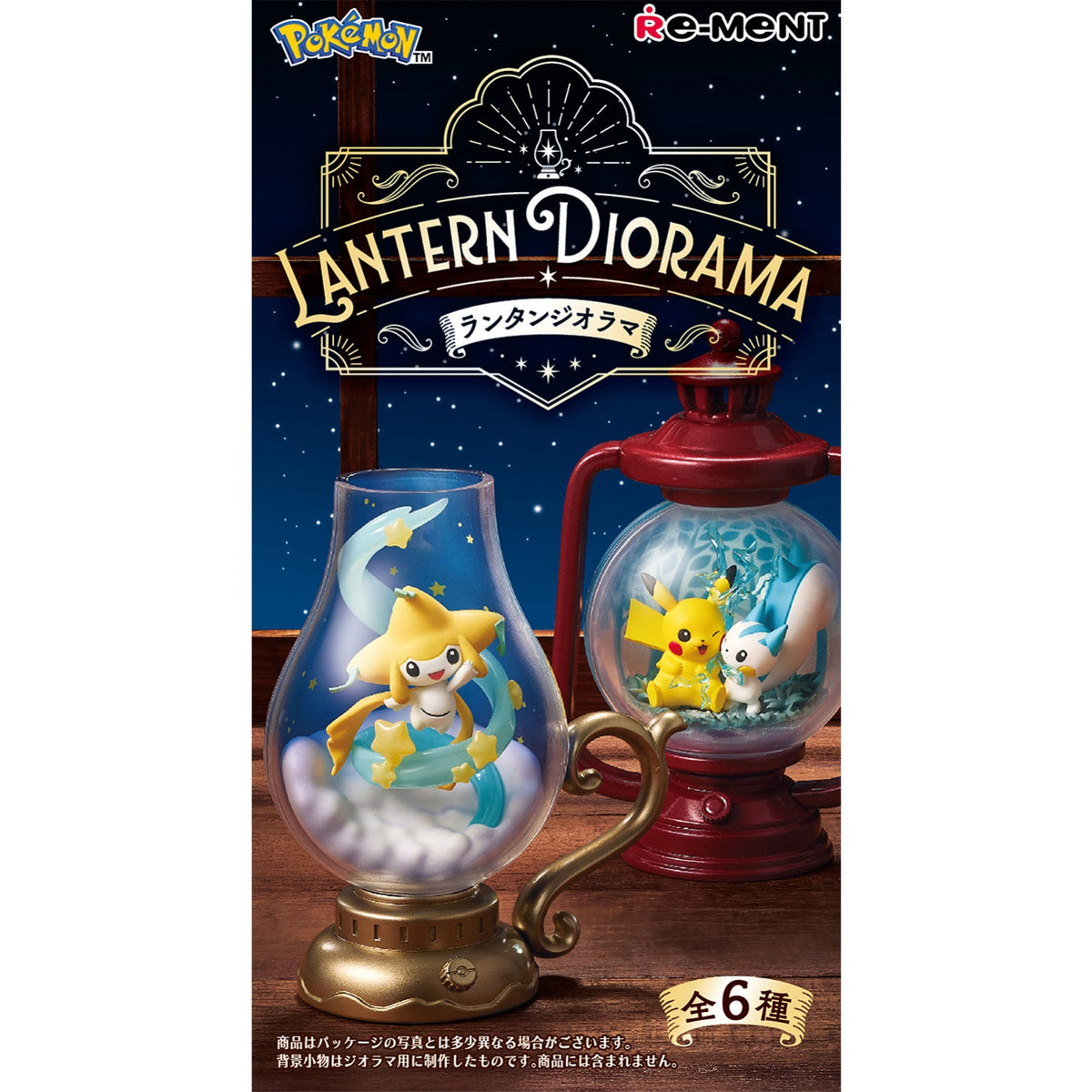 Re-Ment Pokemon Lantern Diorama Figure Collection Figure