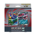 Pokemon Mega Starter Set Ex (Japansk)