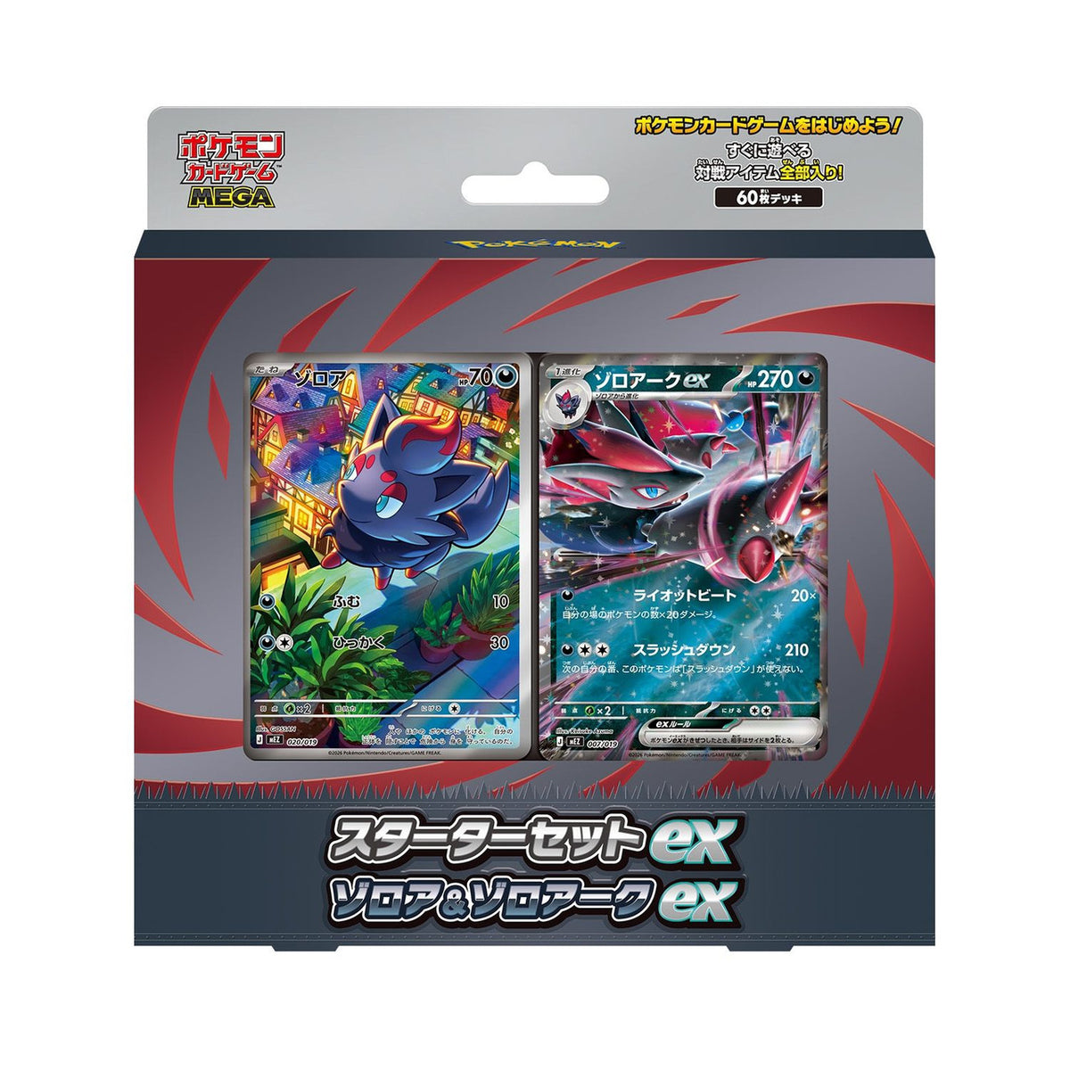 Pokemon Mega Starter Set Ex (Japansk)
