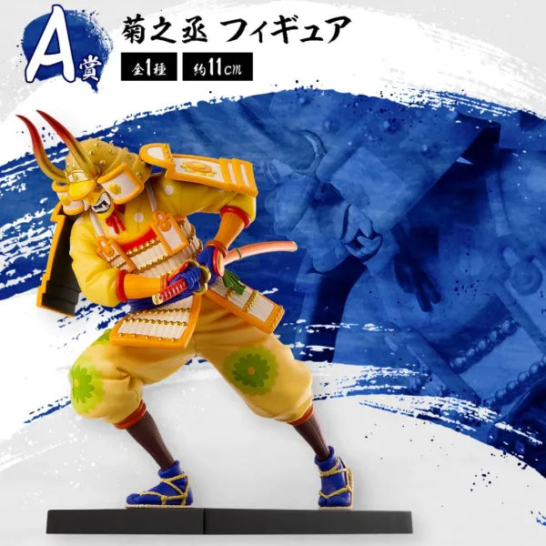 Banpresto One Piece Kikunojo The Nine Red Scabbards 1st Wave (11cm)