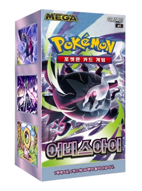Pokemon Abyss Eye Booster Box (M5)(Koreansk)