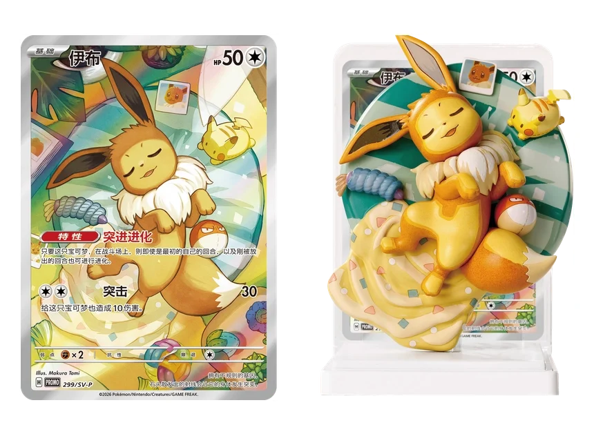Pokemon Dream Painting Vol.3 Eevee And Friends (Kinesisk)