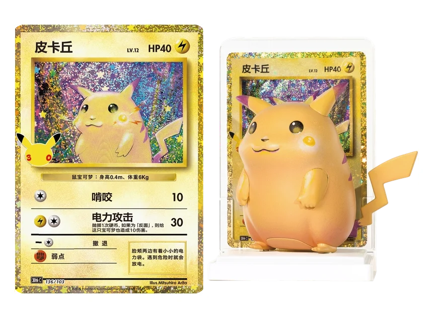 Pokemon 30th Celebration Pikachu Dream Figure