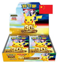 Pokemon 30th Celebration Booster Box (20 boosters) (Kinesisk)