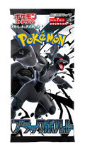 Pokemon Black Bolt Booster (Japansk)