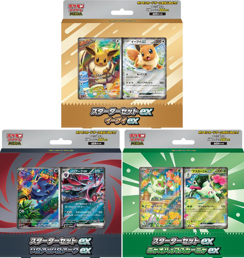 Pokemon Mega Starter Set Ex (Japansk)