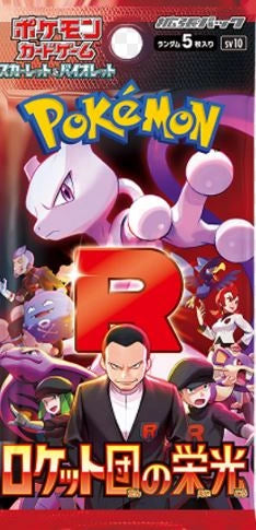 Pokemon The Glory of Team Rocket Booster (Japansk)