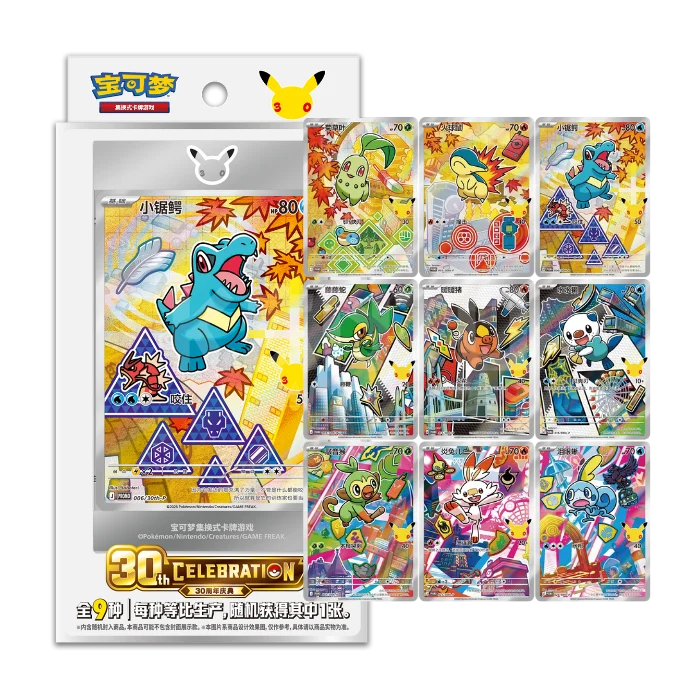 Pokemon 30th Anniversary First Partner Card Set (Vol. 2)(Kinesisk)