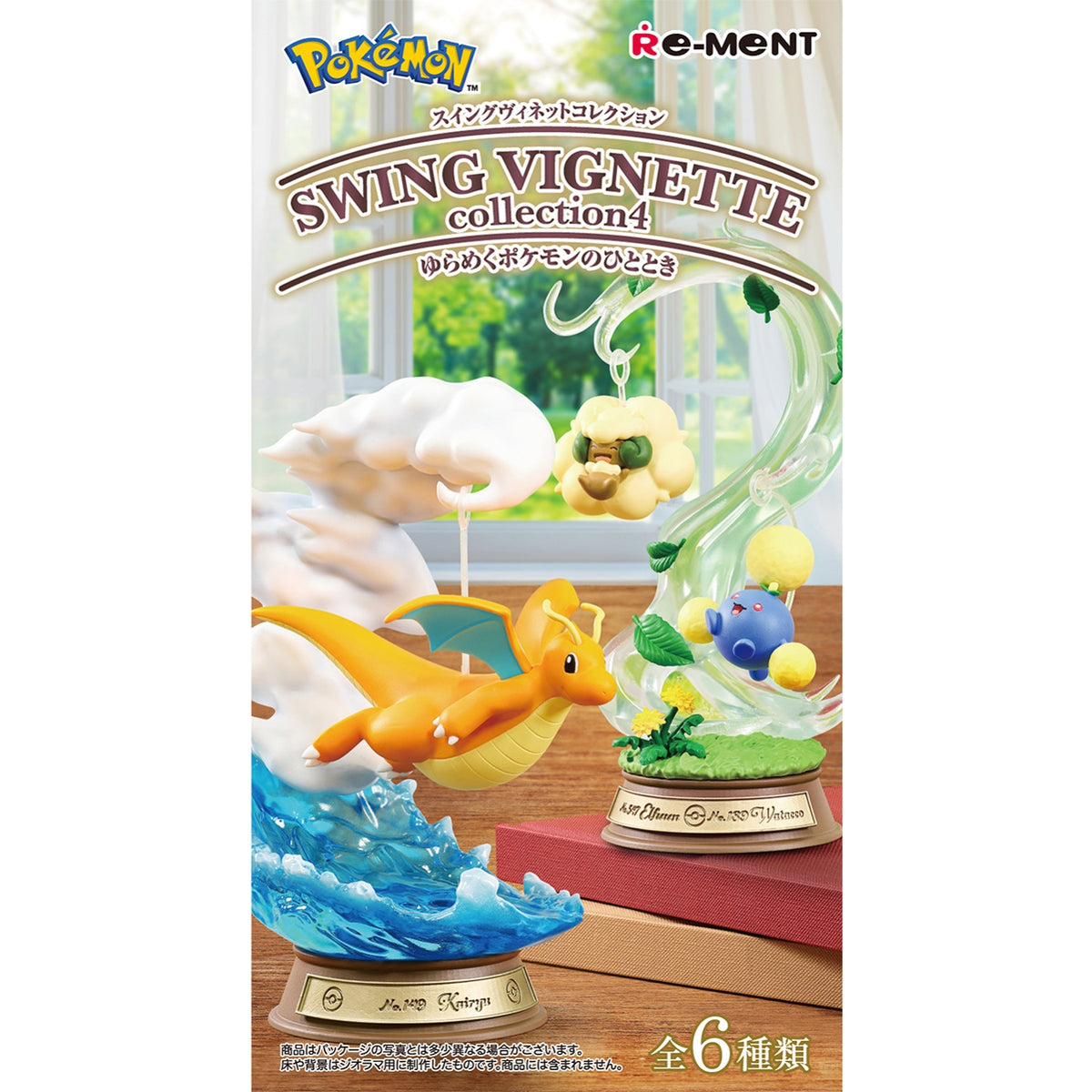 Re-Ment Pokemon Swing Vignette Collection Vol. 4 Figure Collection