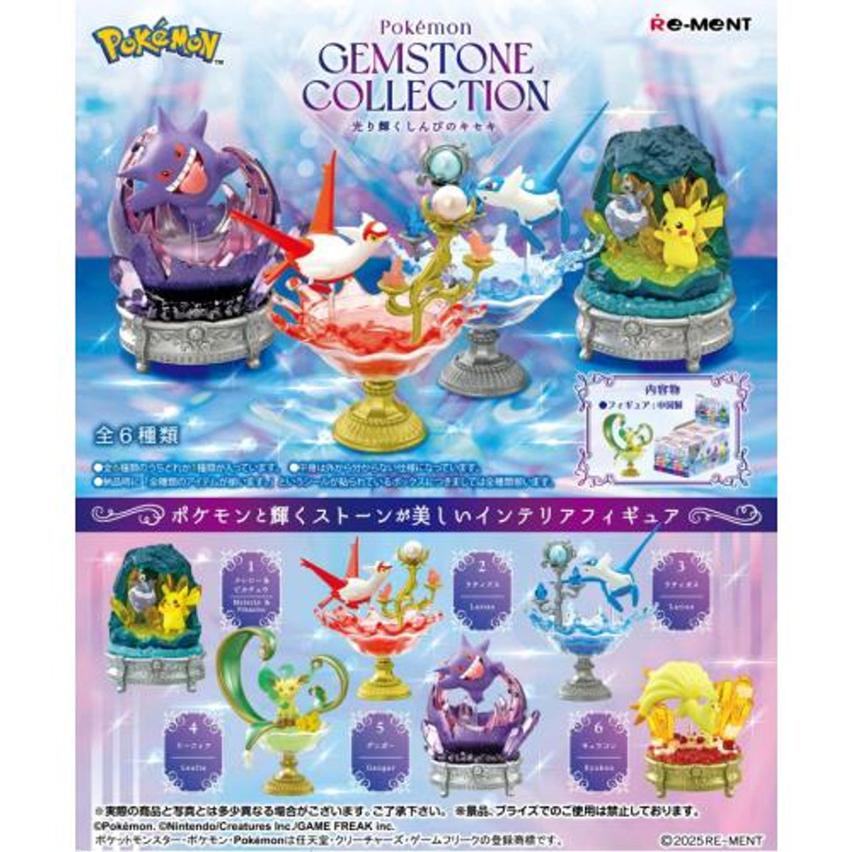 Re-Ment Pokemon Gemstone Collection Vol 03 Figure Collection