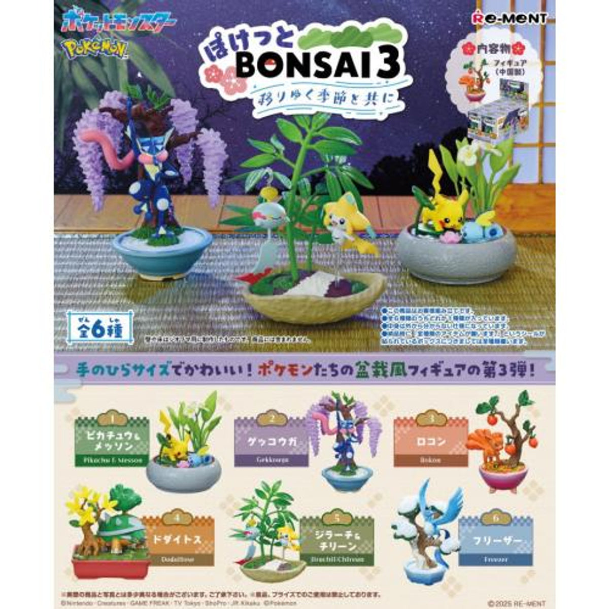 Re-Ment Pokemon Bonsai 3 - With The Changing Seasons Collection figure