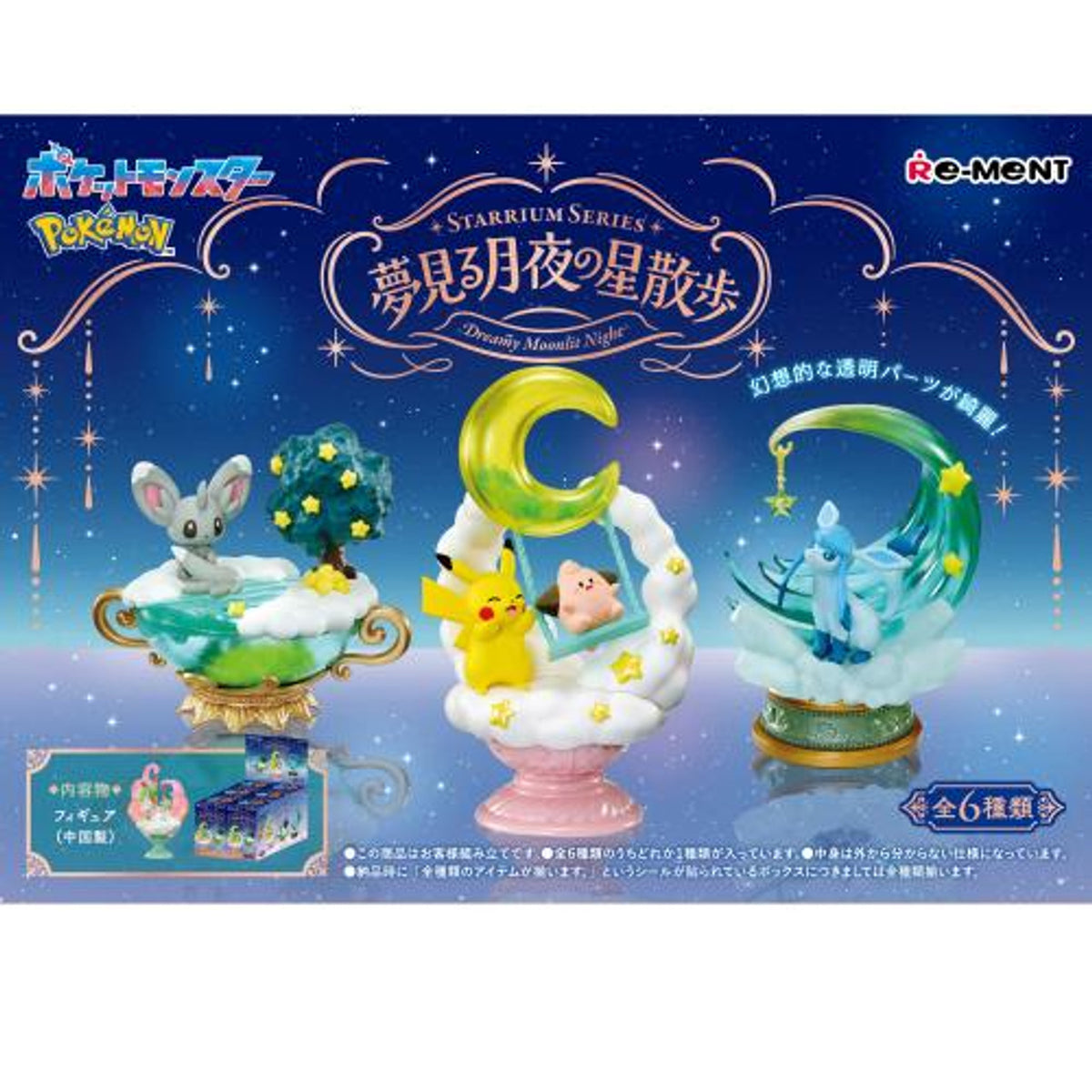 Re-Ment Pokemon Starrium Series Dreamy Moonlit Night Collection Figure