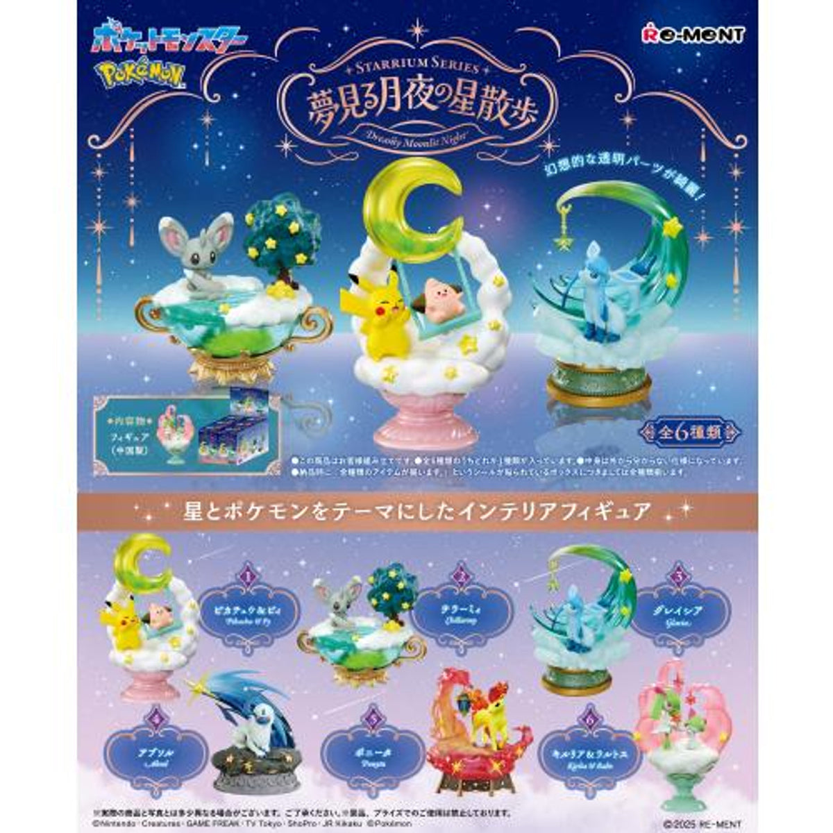Re-Ment Pokemon Starrium Series Dreamy Moonlit Night Collection Figure