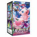 Pokemon Sword & Shield: Fusion Arts Booster Box (Koreansk)
