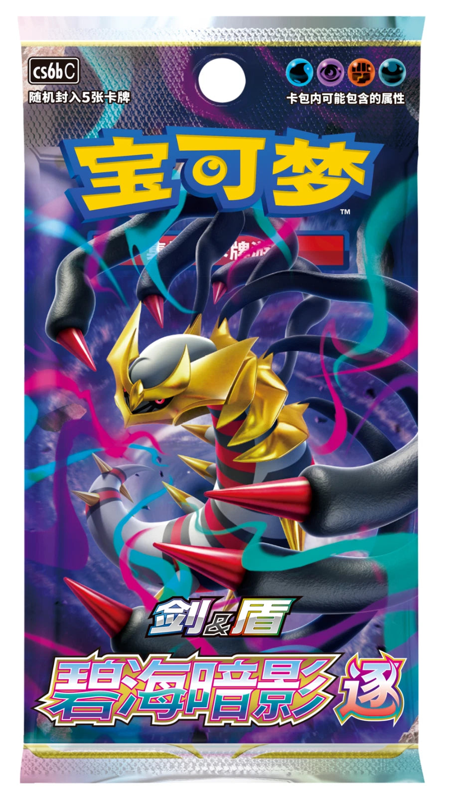 Pokemon Azure Shadow Giratina Slim Booster Pack (Kinesisk)